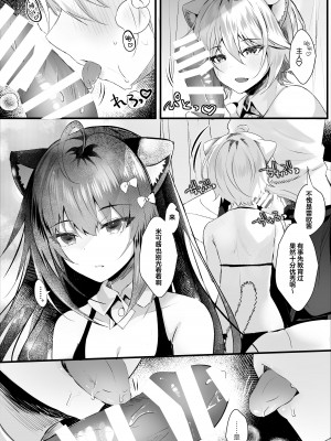 [ろこまに (真夏)] かわいい君たちはボクの催眠性奴隷 [心海汉化组] [DL版]_19