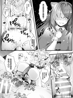 [ろこまに (真夏)] かわいい君たちはボクの催眠性奴隷 [心海汉化组] [DL版]_11