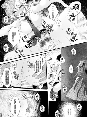 [ろこまに (真夏)] かわいい君たちはボクの催眠性奴隷 [心海汉化组] [DL版]_10