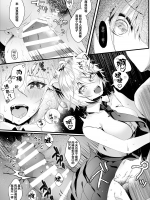 [ろこまに (真夏)] かわいい君たちはボクの催眠性奴隷 [心海汉化组] [DL版]_09