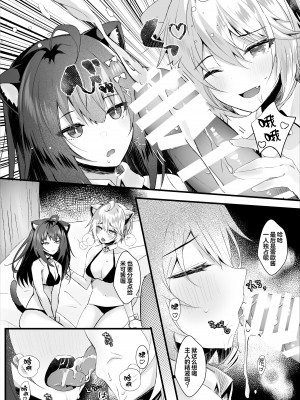 [ろこまに (真夏)] かわいい君たちはボクの催眠性奴隷 [心海汉化组] [DL版]_21