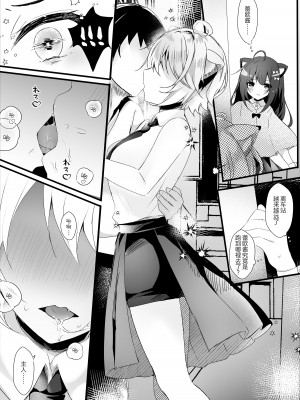 [ろこまに (真夏)] かわいい君たちはボクの催眠性奴隷 [心海汉化组] [DL版]_07