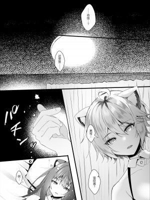 [ろこまに (真夏)] かわいい君たちはボクの催眠性奴隷 [心海汉化组] [DL版]_16