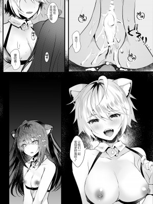 [ろこまに (真夏)] かわいい君たちはボクの催眠性奴隷 [心海汉化组] [DL版]_30