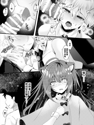 [ろこまに (真夏)] かわいい君たちはボクの催眠性奴隷 [心海汉化组] [DL版]_14