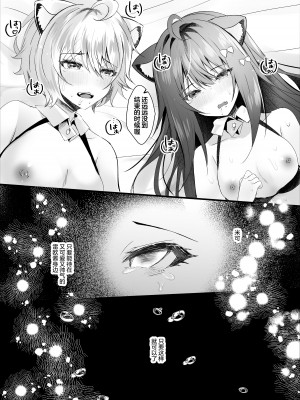 [ろこまに (真夏)] かわいい君たちはボクの催眠性奴隷 [心海汉化组] [DL版]_35