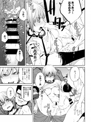 [紙魚丸] Sweet and Hot_119