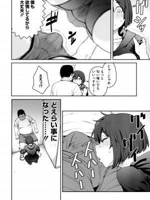 [紙魚丸] Sweet and Hot_156