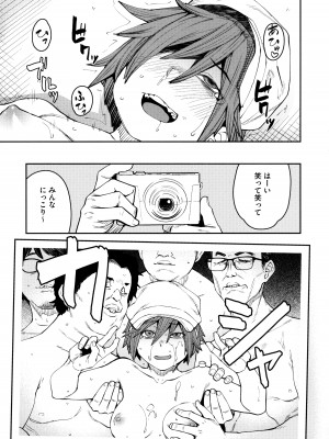 [紙魚丸] Sweet and Hot_189