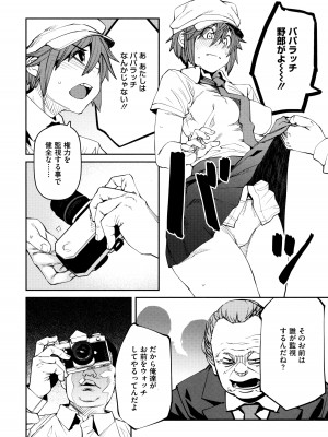 [紙魚丸] Sweet and Hot_174