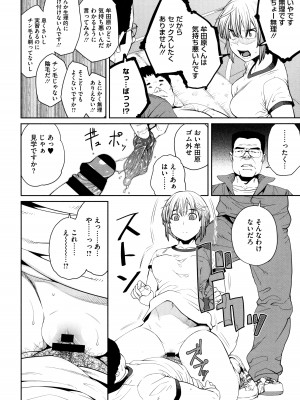 [紙魚丸] Sweet and Hot_110