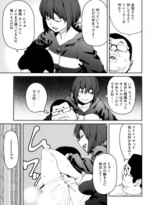 [紙魚丸] Sweet and Hot_153