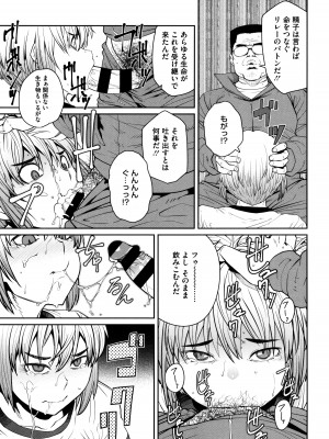 [紙魚丸] Sweet and Hot_117