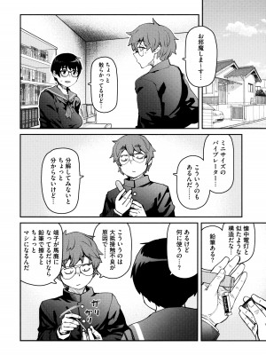 [紙魚丸] Sweet and Hot_062