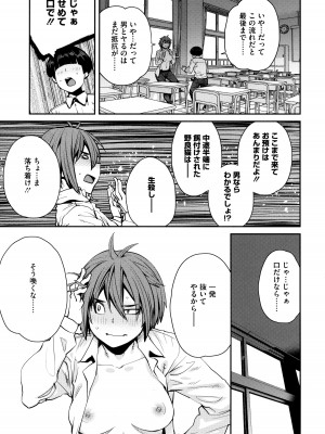 [紙魚丸] Sweet and Hot_197