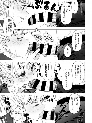 [紙魚丸] Sweet and Hot_037