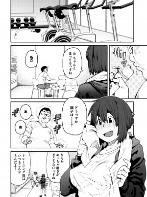 [紙魚丸] Sweet and Hot_150