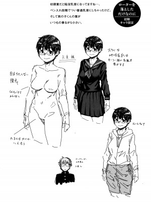 [紙魚丸] Sweet and Hot_214