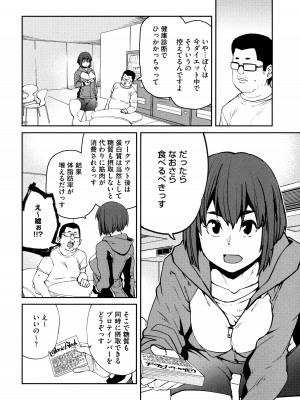 [紙魚丸] Sweet and Hot_148