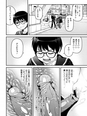 [紙魚丸] Sweet and Hot_068