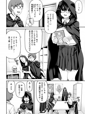 [紙魚丸] Sweet and Hot_124