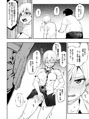 [紙魚丸] Sweet and Hot_010