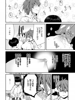 [紙魚丸] Sweet and Hot_196