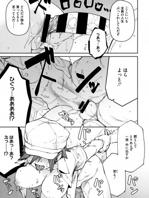 [紙魚丸] Sweet and Hot_181