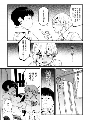 [紙魚丸] Sweet and Hot_007