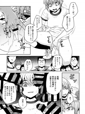 [紙魚丸] Sweet and Hot_115