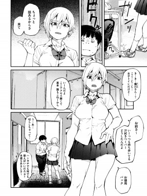 [紙魚丸] Sweet and Hot_006