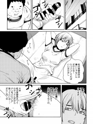 [紙魚丸] Sweet and Hot_107