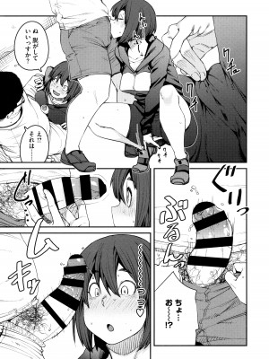 [紙魚丸] Sweet and Hot_157