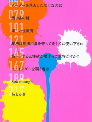 [紙魚丸] Sweet and Hot_004