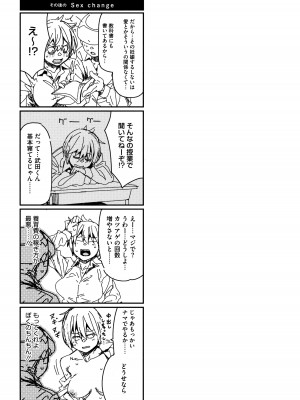 [紙魚丸] Sweet and Hot_213