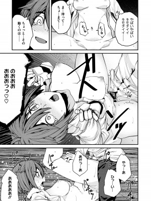 [紙魚丸] Sweet and Hot_205