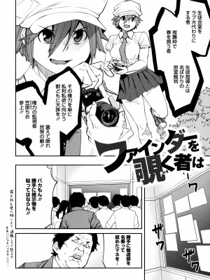 [紙魚丸] Sweet and Hot_170