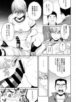 [紙魚丸] Sweet and Hot_109