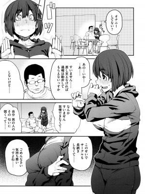 [紙魚丸] Sweet and Hot_155