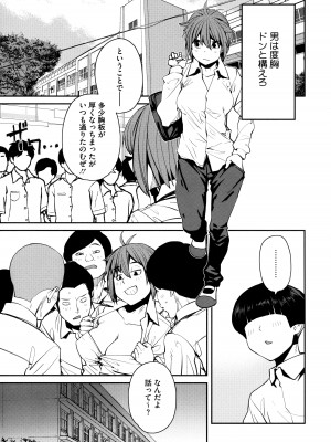 [紙魚丸] Sweet and Hot_193