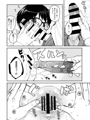 [紙魚丸] Sweet and Hot_074