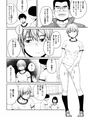 [紙魚丸] Sweet and Hot_104