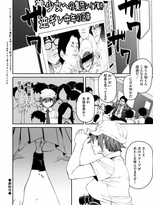 [紙魚丸] Sweet and Hot_190