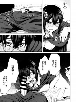 [紙魚丸] Sweet and Hot_131