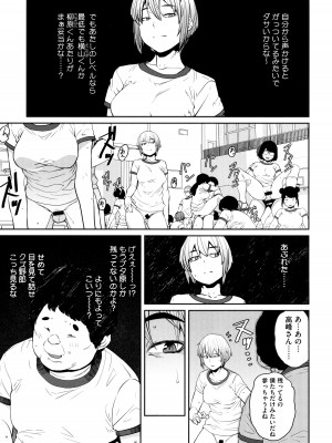 [紙魚丸] Sweet and Hot_105