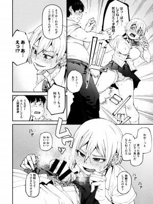 [紙魚丸] Sweet and Hot_012