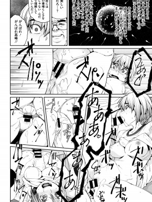 [紙魚丸] Sweet and Hot_120