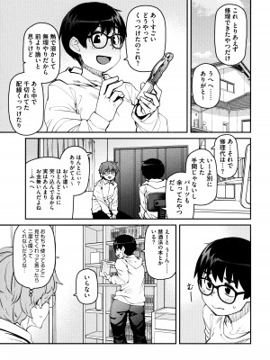 [紙魚丸] Sweet and Hot_065