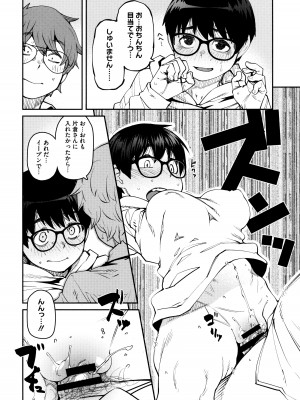 [紙魚丸] Sweet and Hot_076