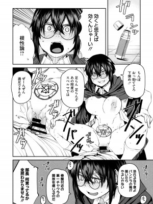 [紙魚丸] Sweet and Hot_142